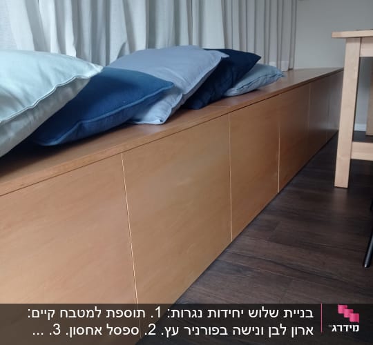 ארון עץ נמוך עם כריות עליונות